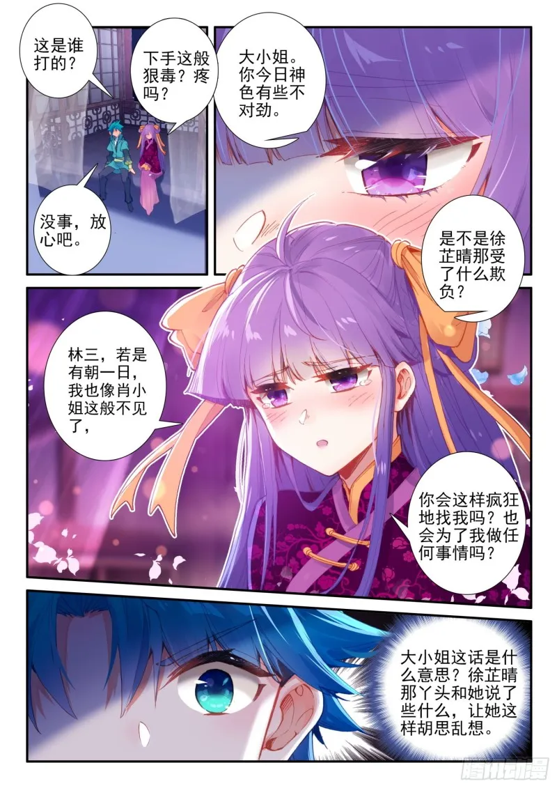 132 受刑 第13页