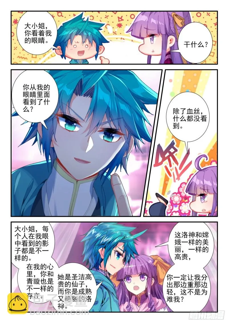 132 受刑 第14页