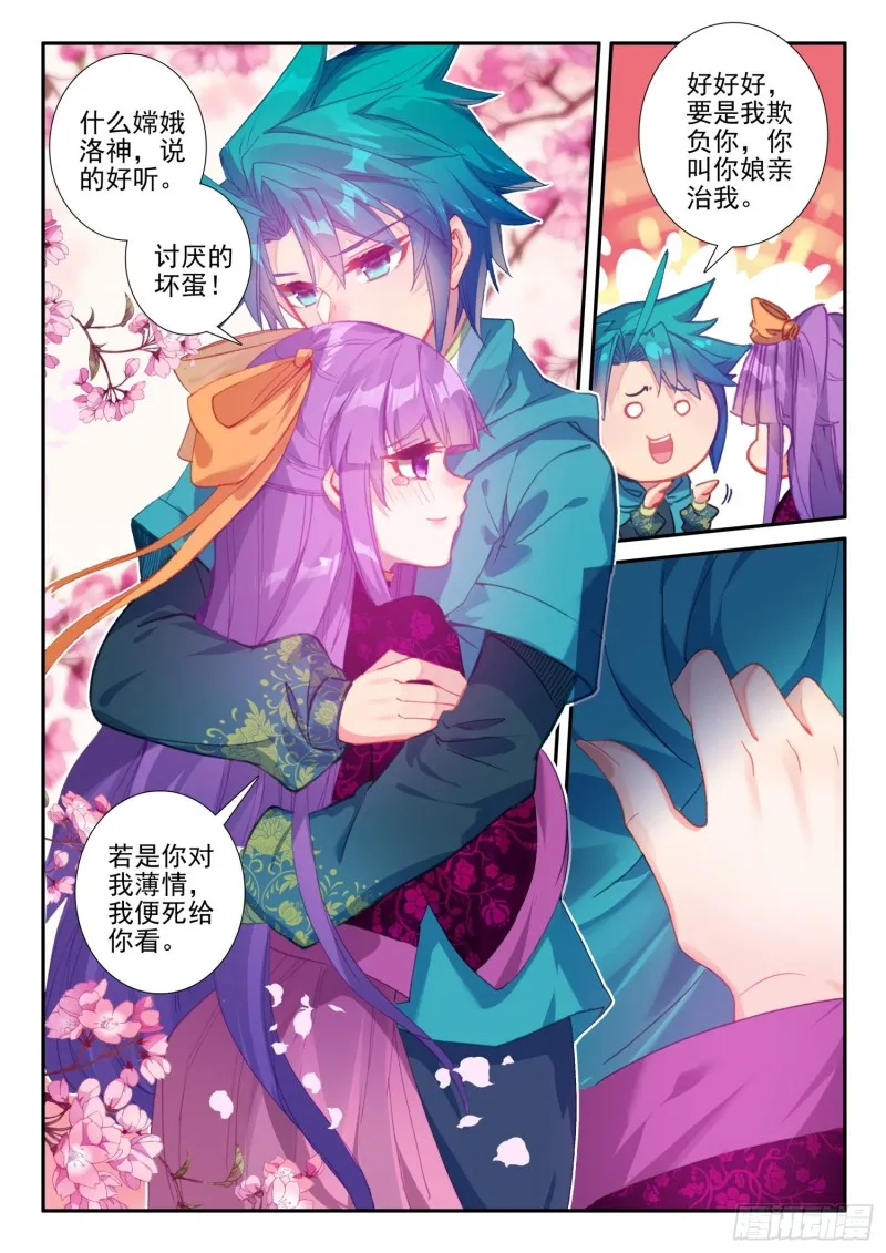 132 受刑 第15页
