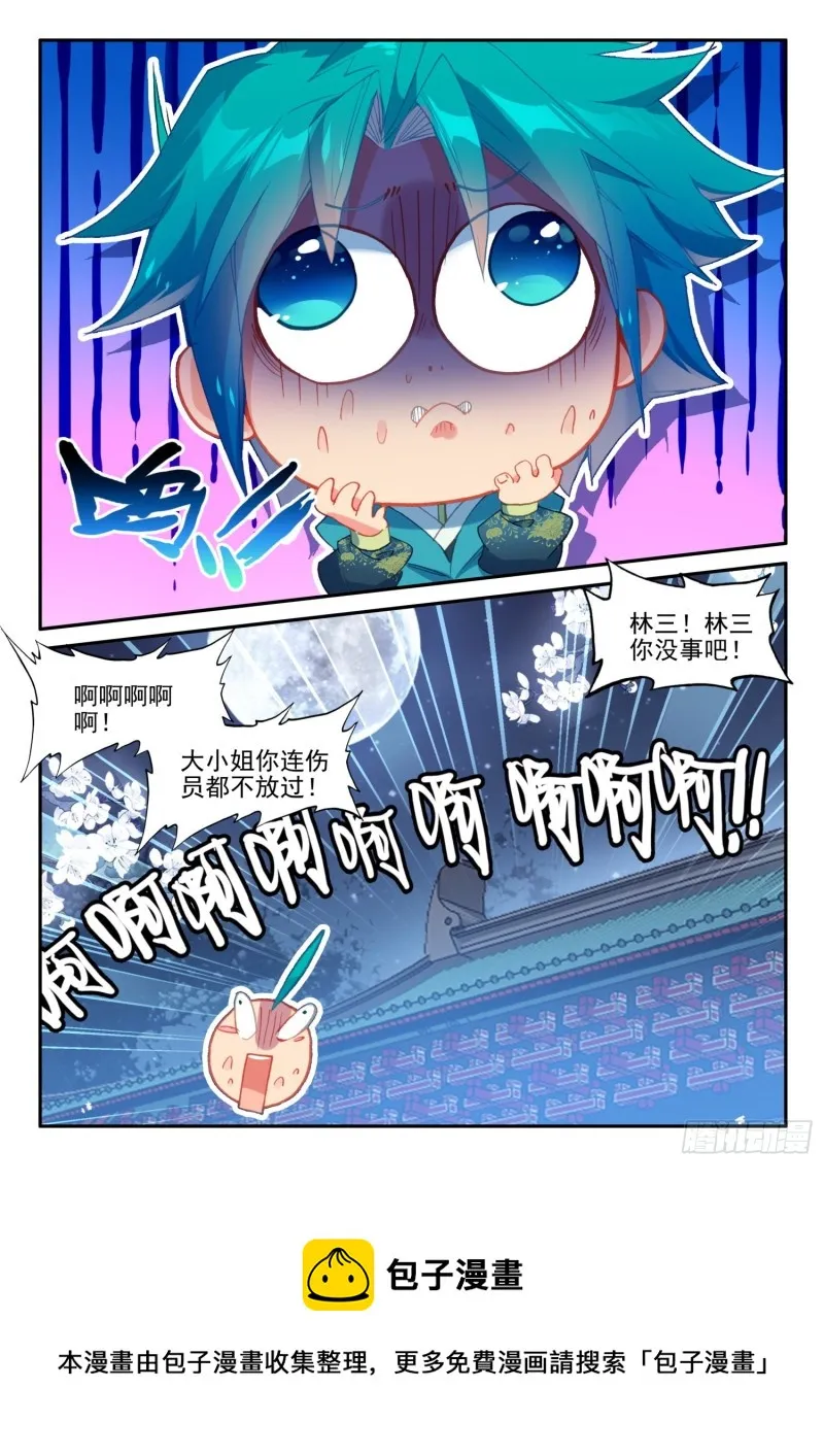 132 受刑 第16页