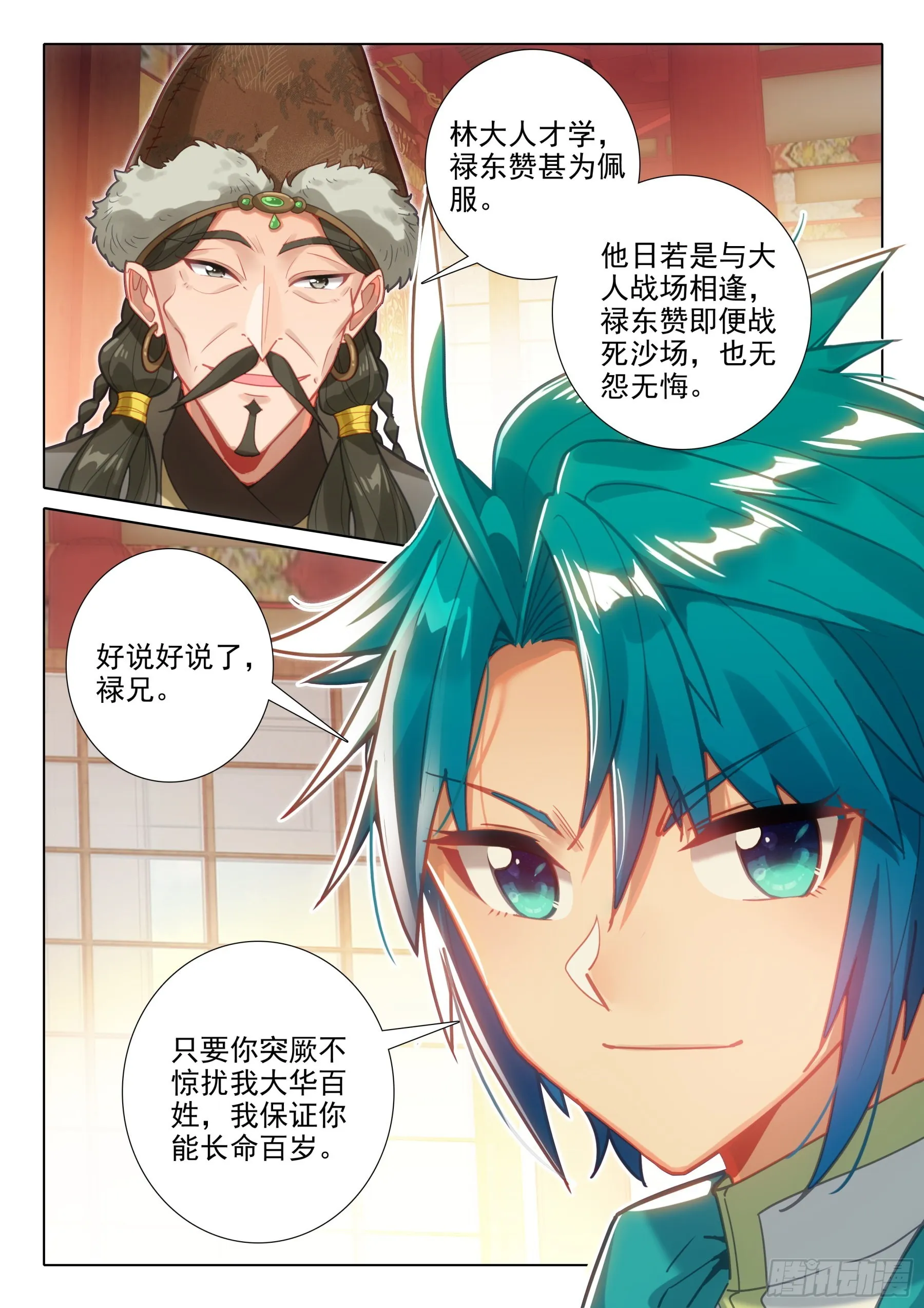 154 恭喜恭喜 第2页