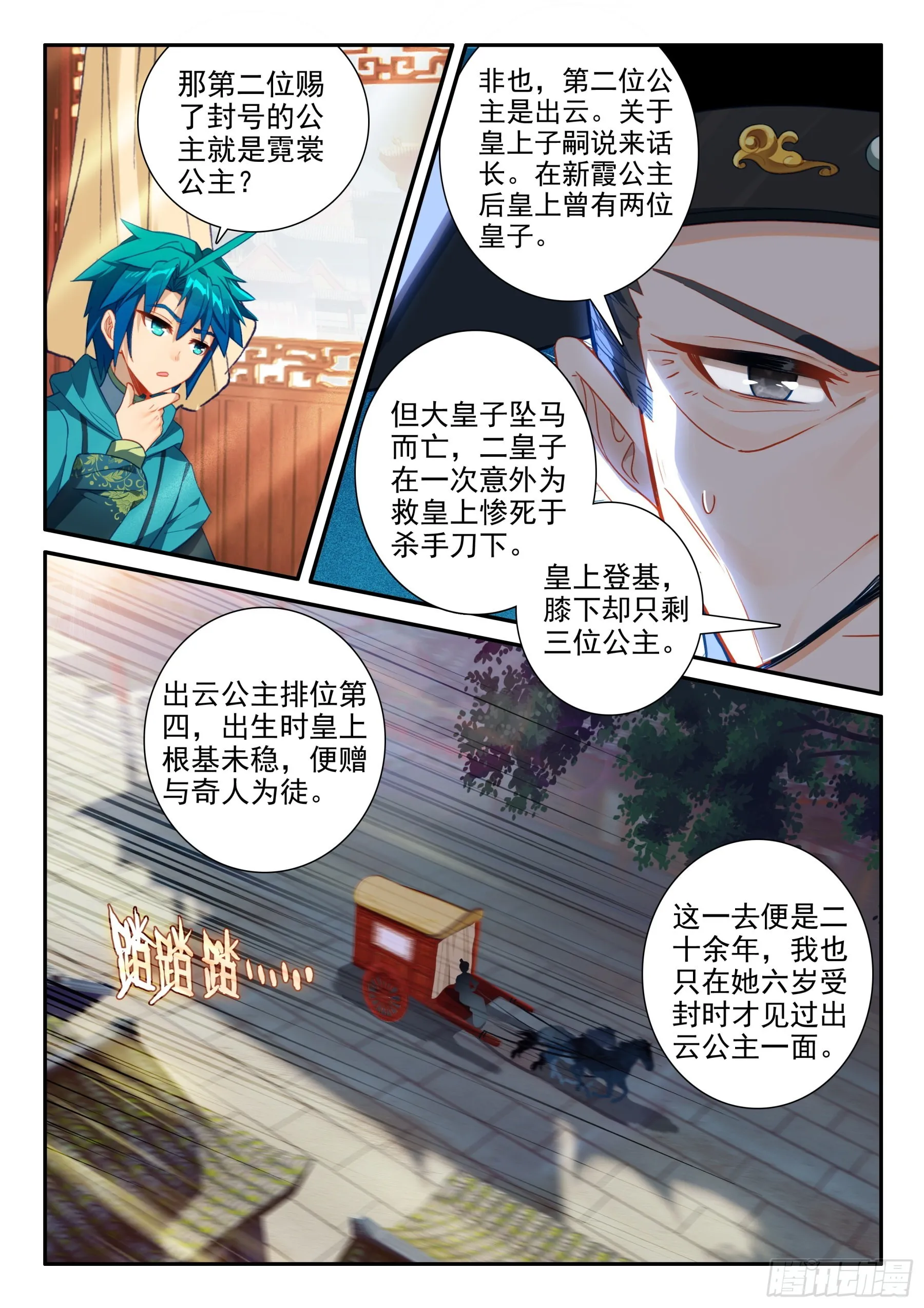 154 恭喜恭喜 第5页