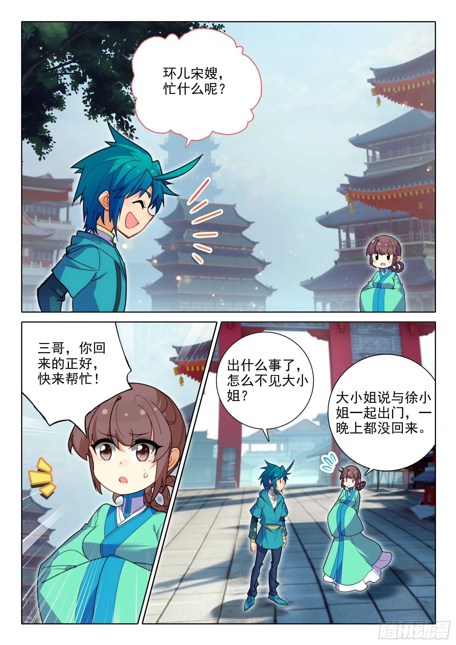 154 恭喜恭喜 第7页
