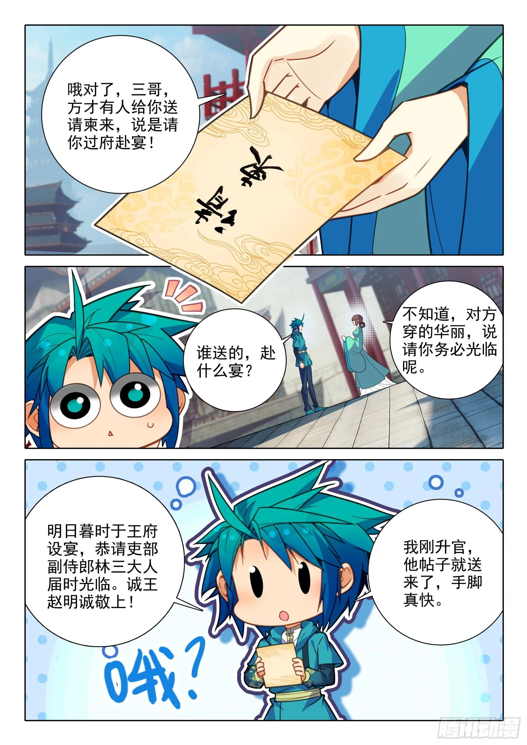 154 恭喜恭喜 第8页