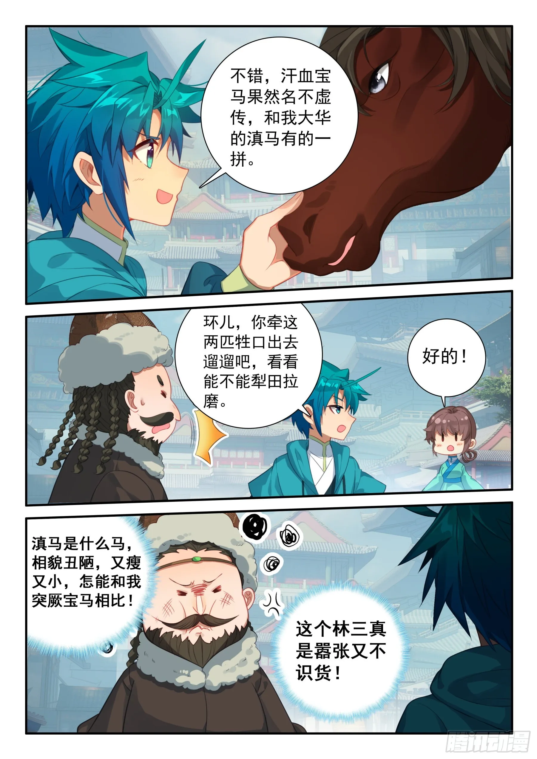 154 恭喜恭喜 第11页