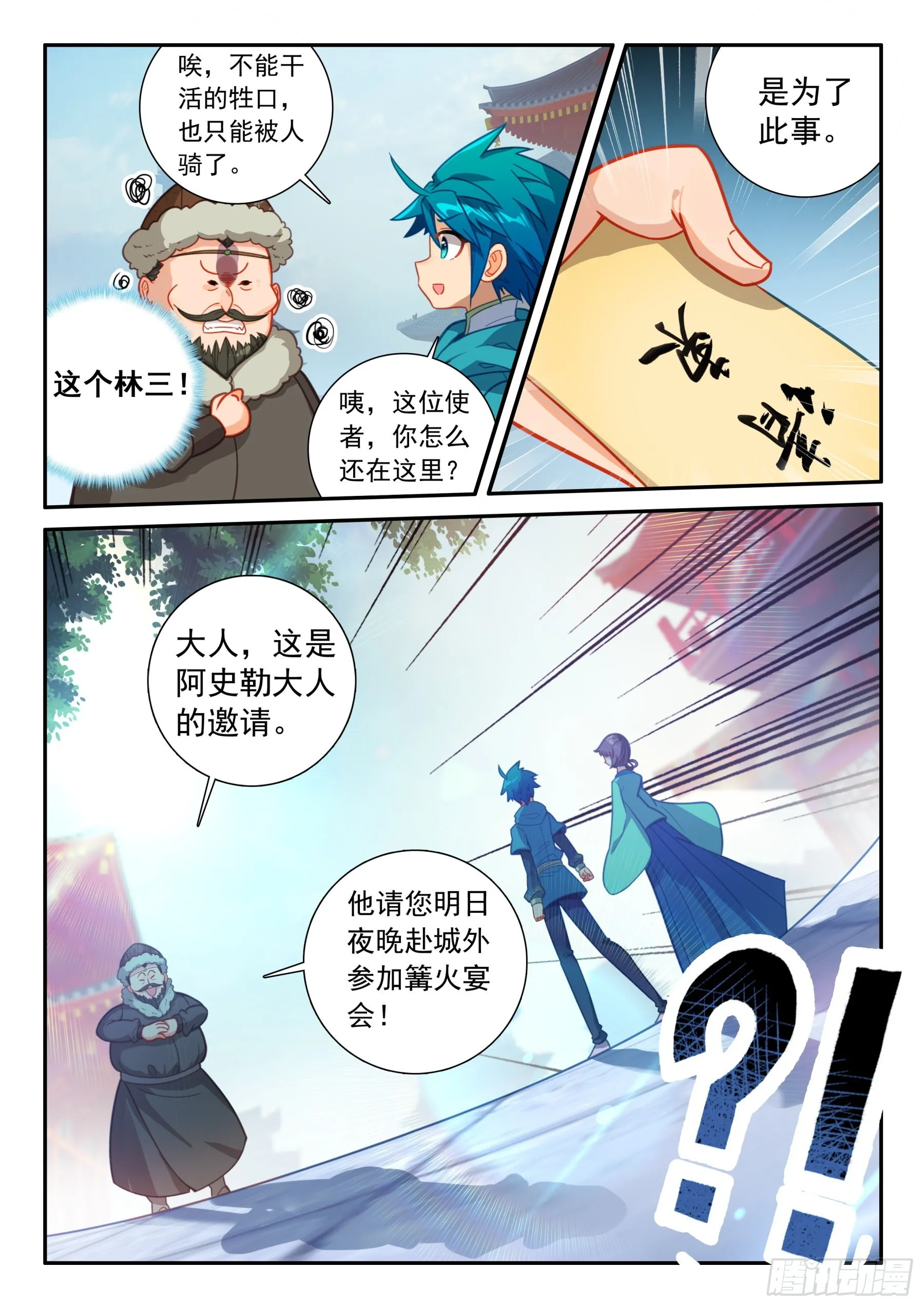 154 恭喜恭喜 第12页