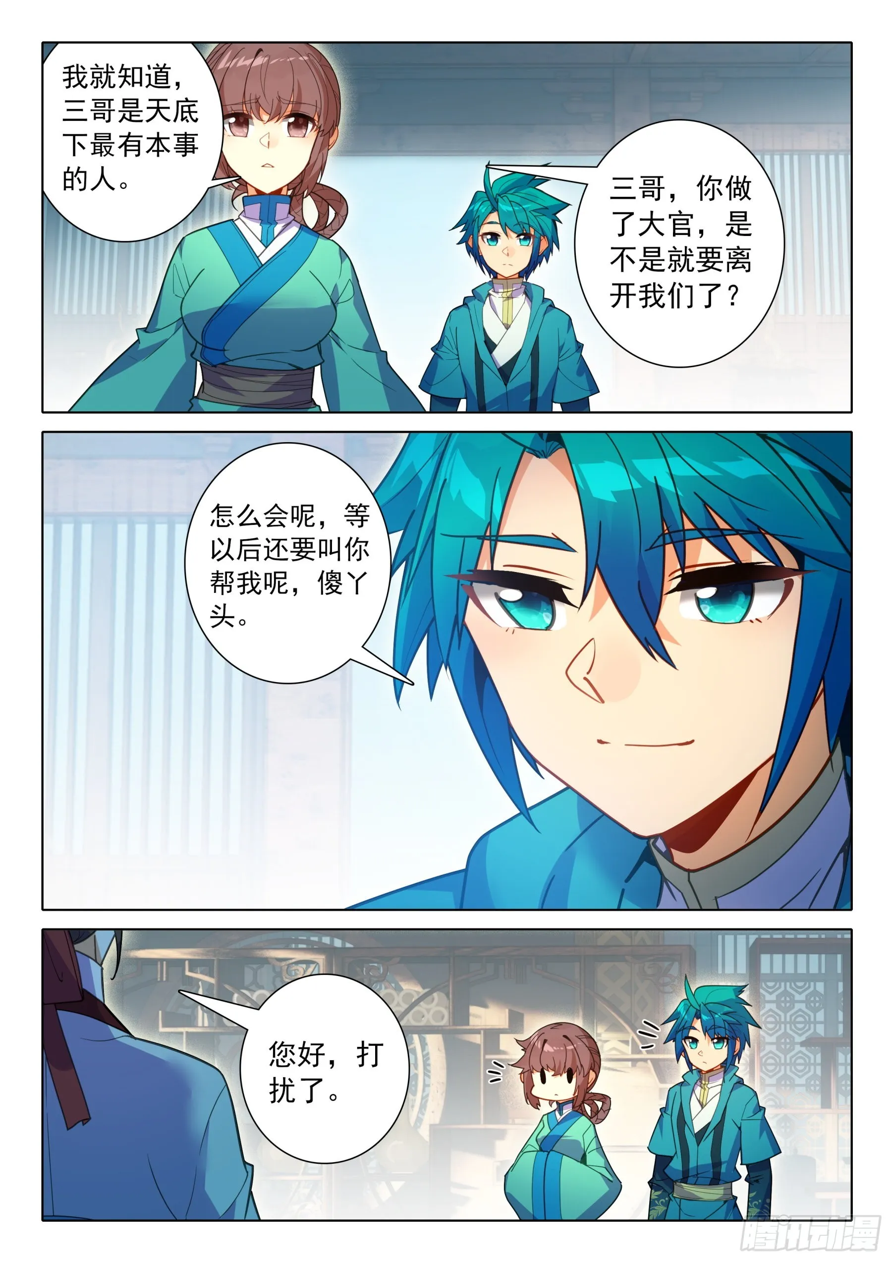 154 恭喜恭喜 第14页