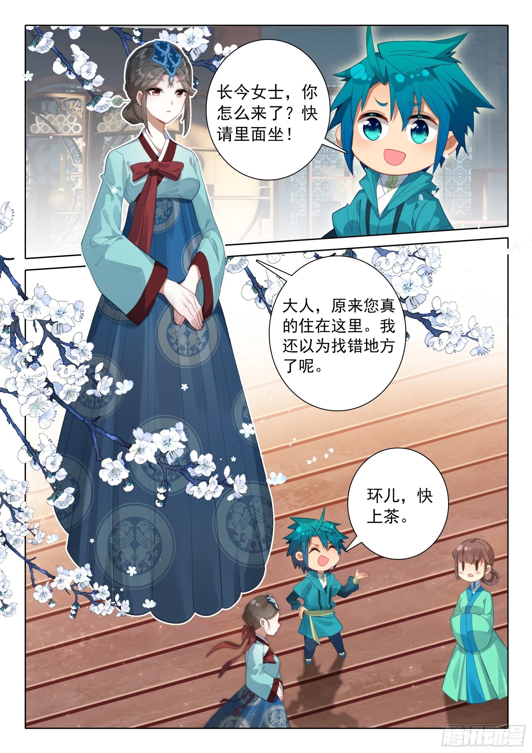 154 恭喜恭喜 第15页