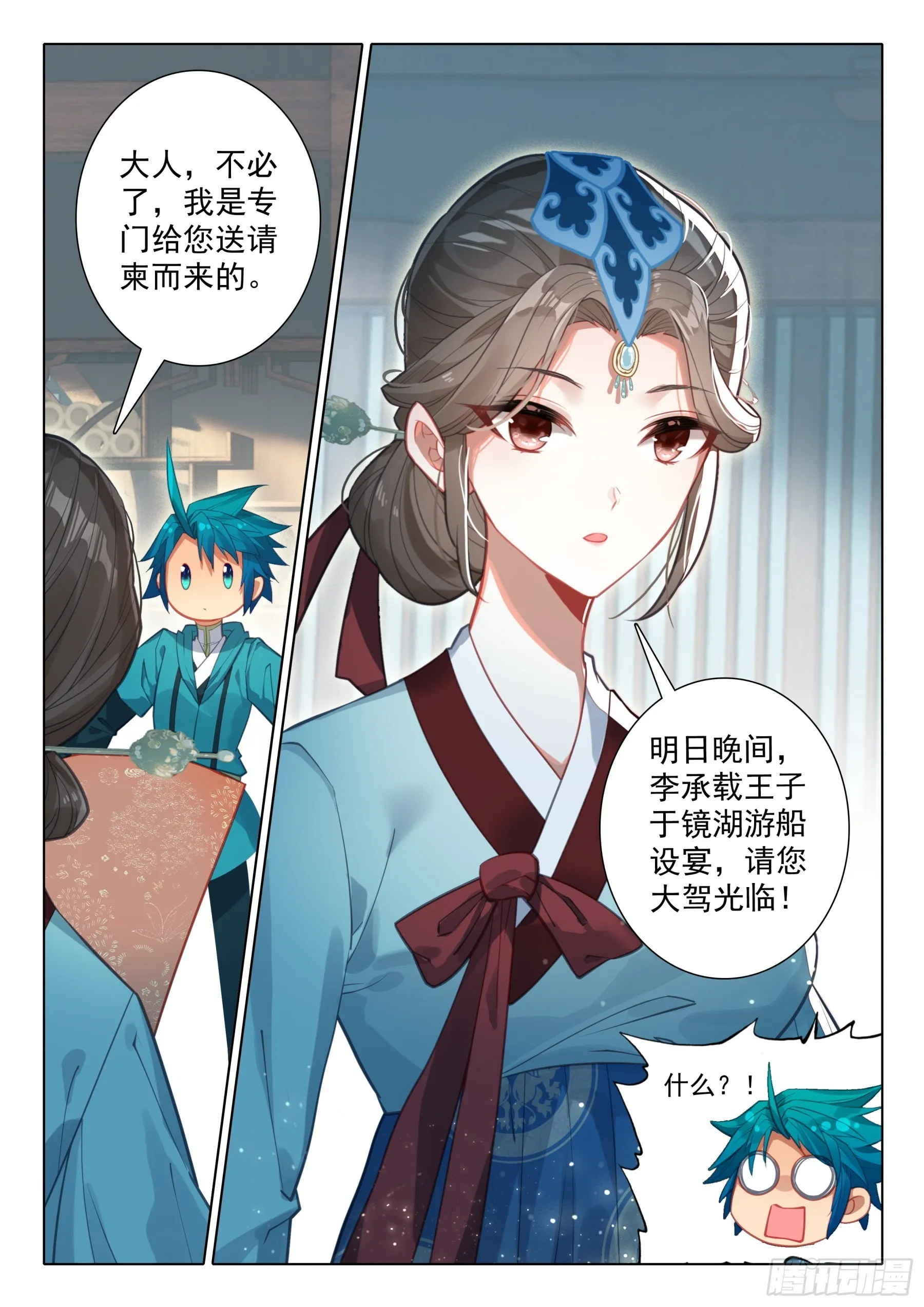 154 恭喜恭喜 第16页