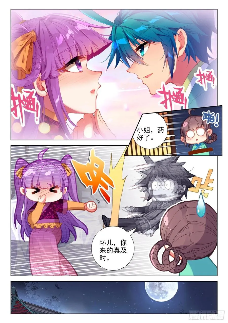 133 来真的？！ 第2页