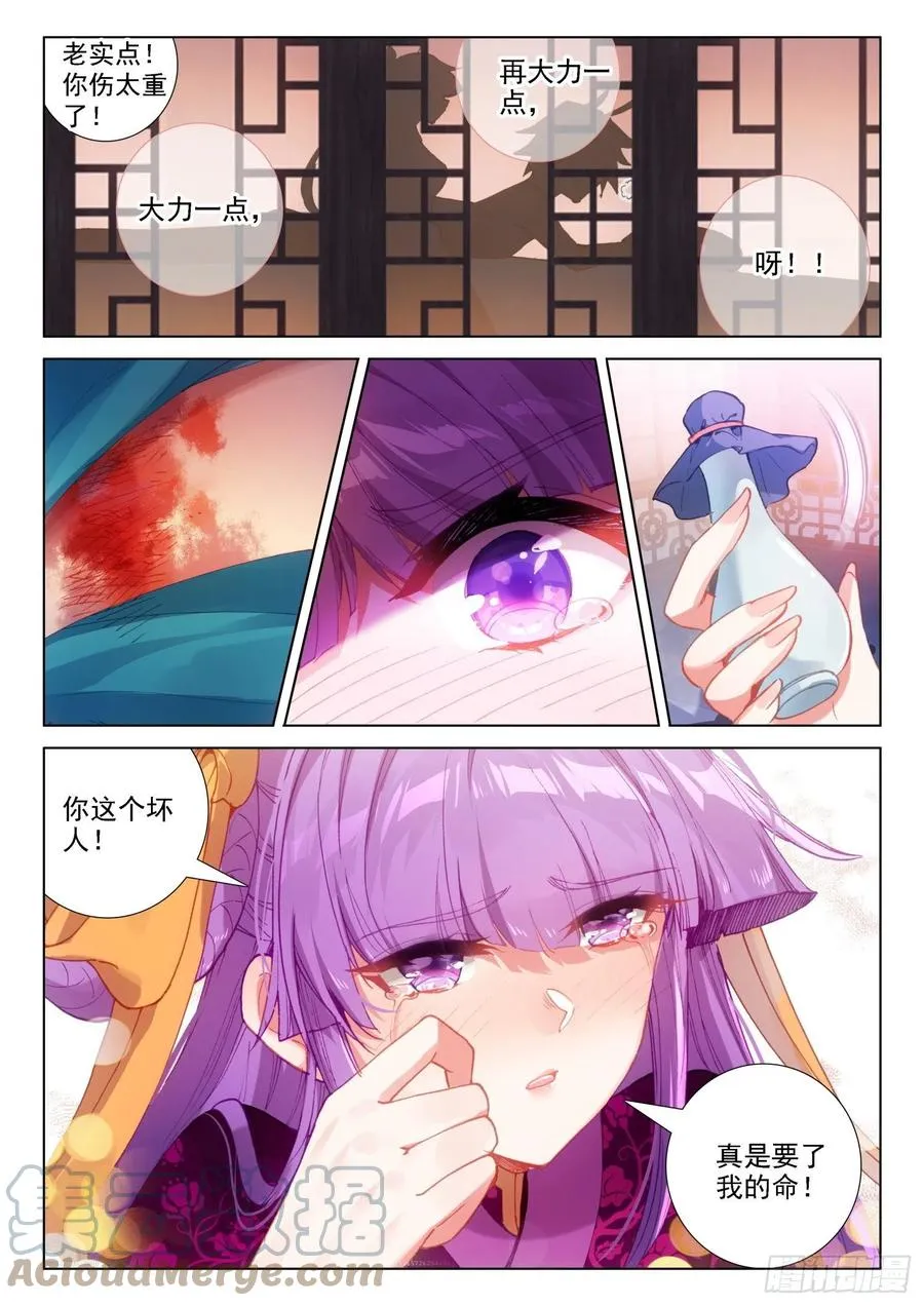 133 来真的？！ 第3页