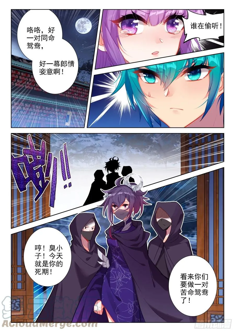 133 来真的？！ 第5页