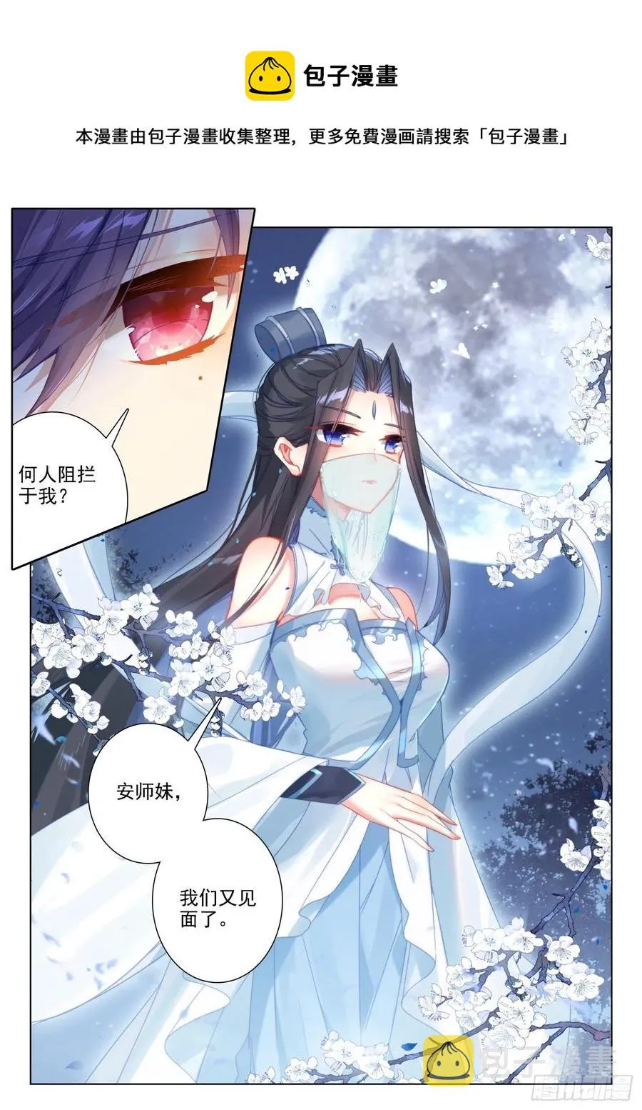 133 来真的？！ 第12页