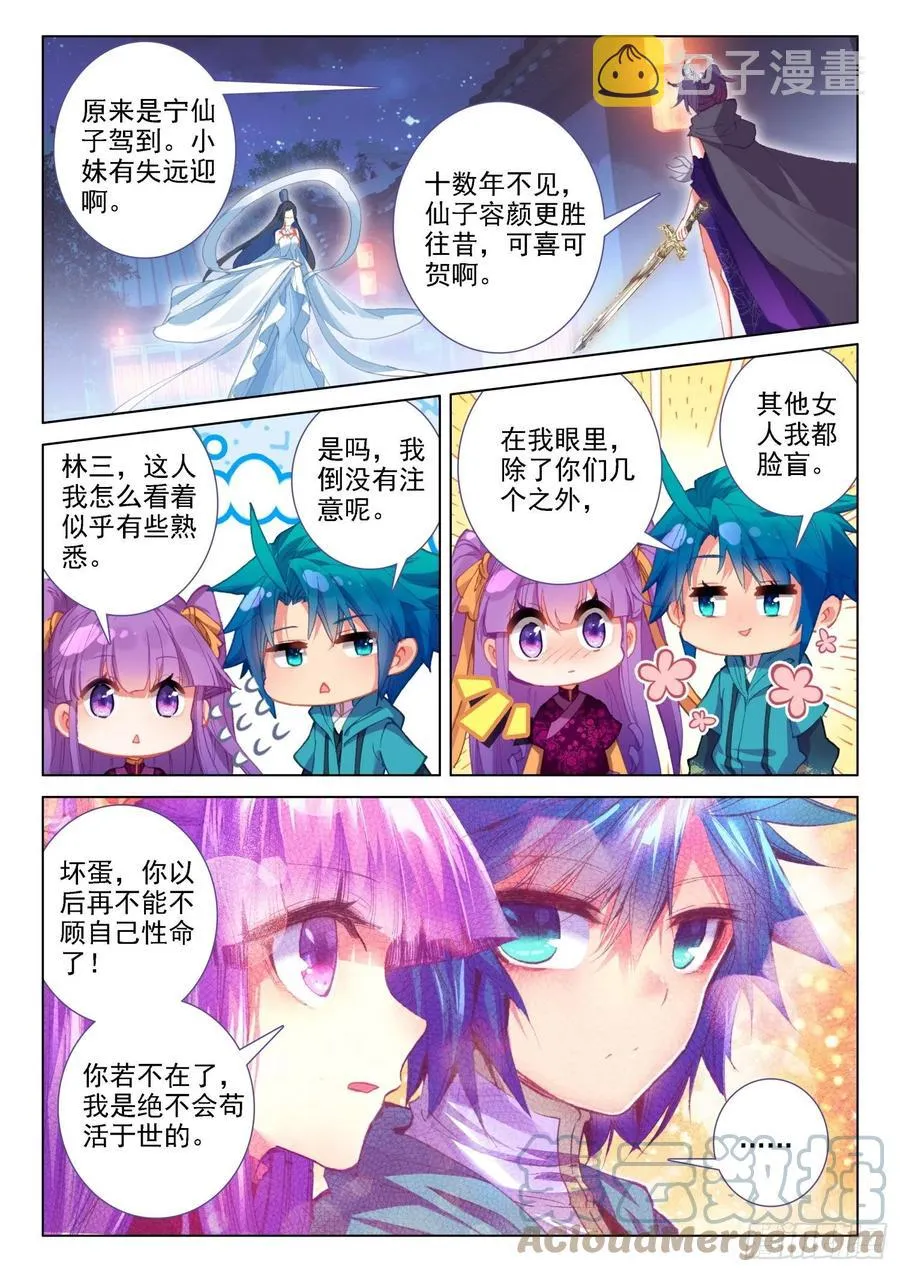 133 来真的？！ 第13页
