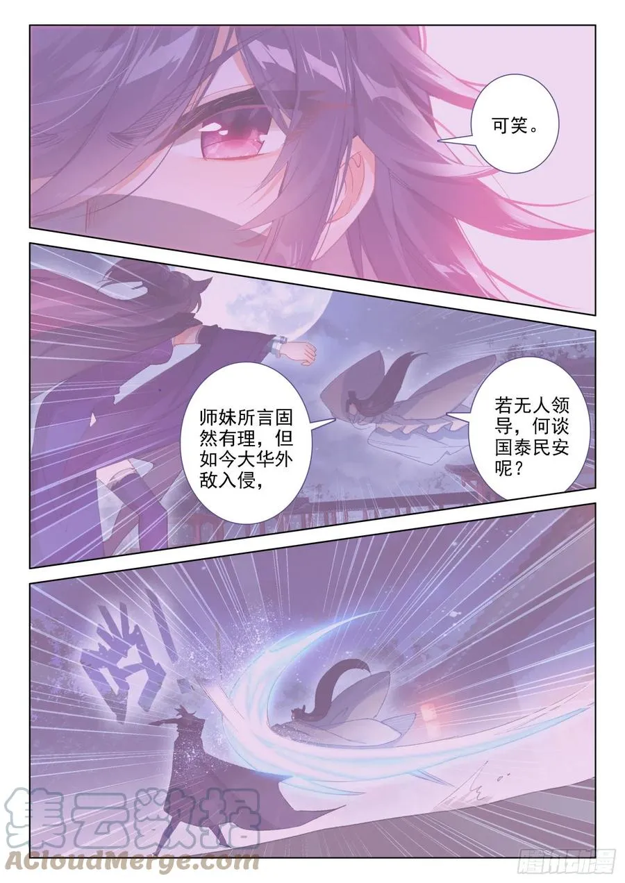 133 来真的？！ 第15页