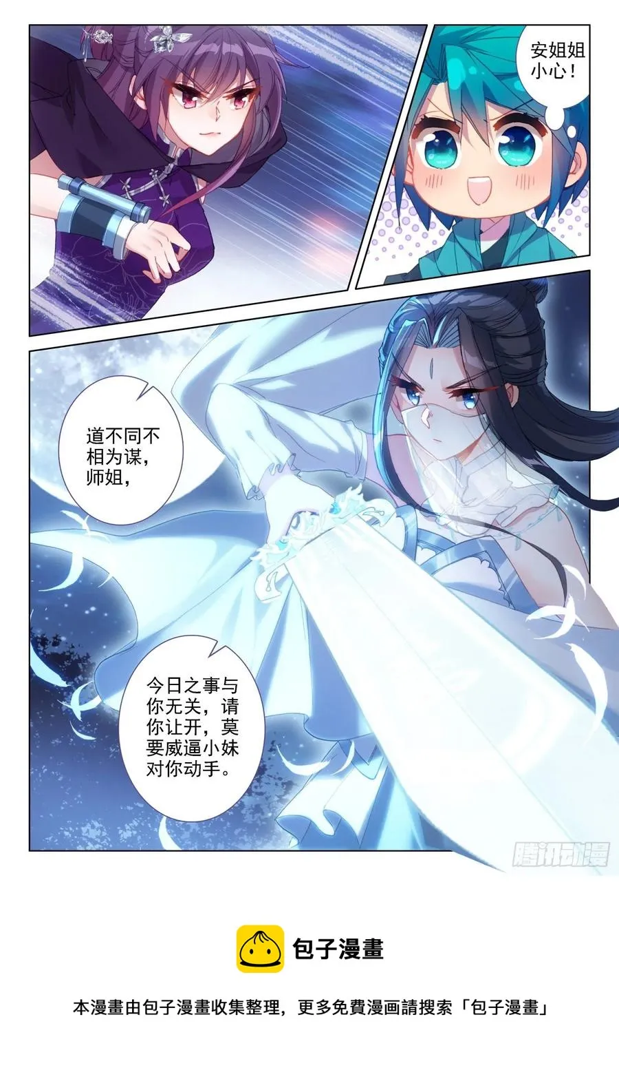133 来真的？！ 第16页