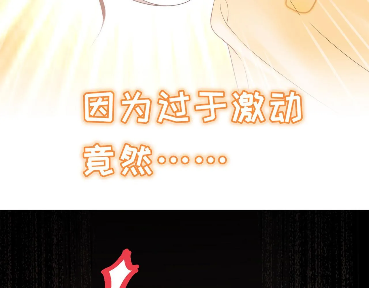 刚继承家产就穿成恶毒女配如何自救？ 第4页