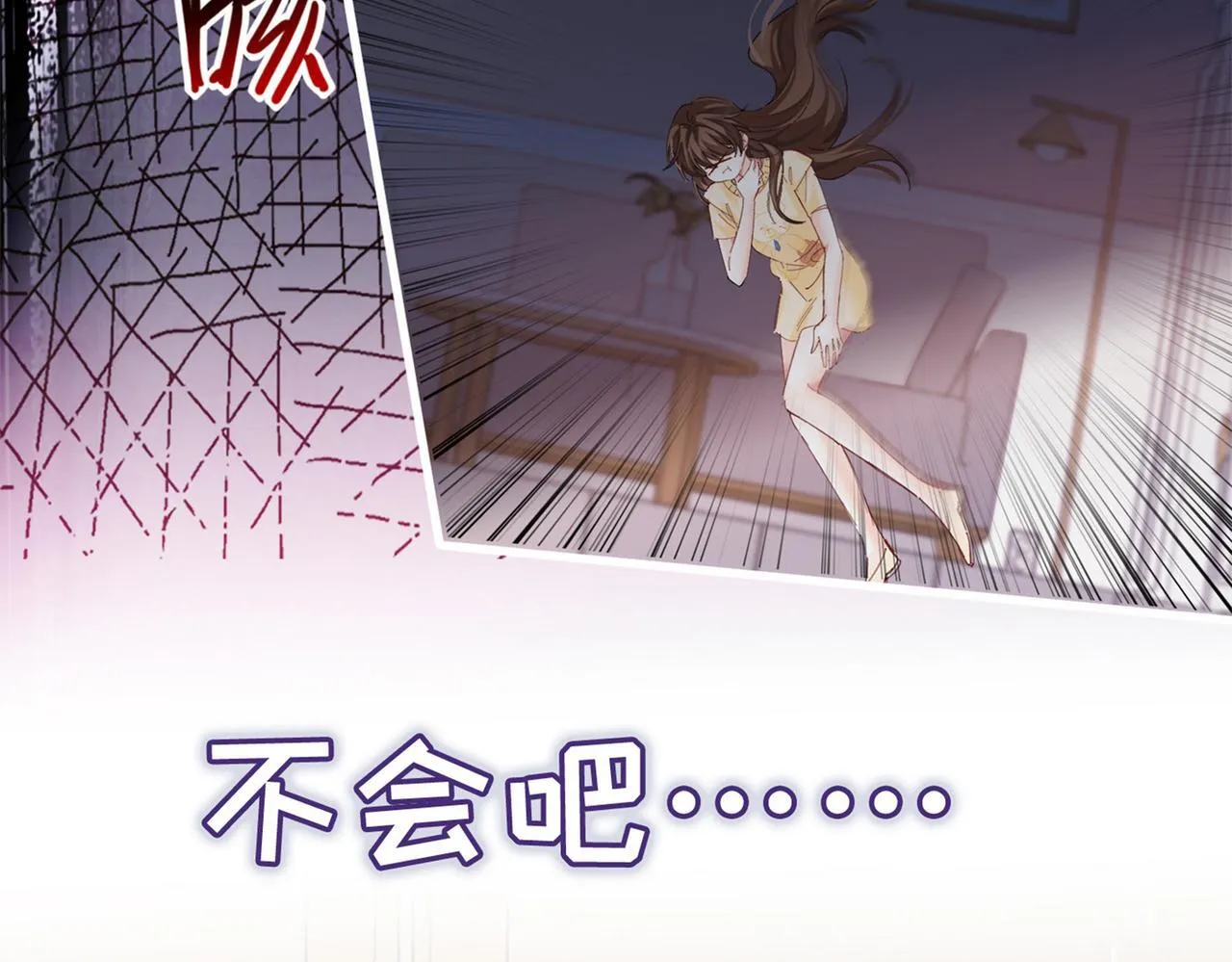 刚继承家产就穿成恶毒女配如何自救？ 第7页