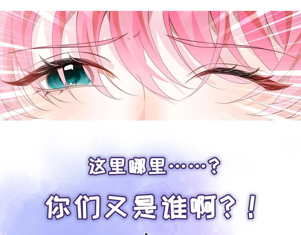 刚继承家产就穿成恶毒女配如何自救？ 第11页