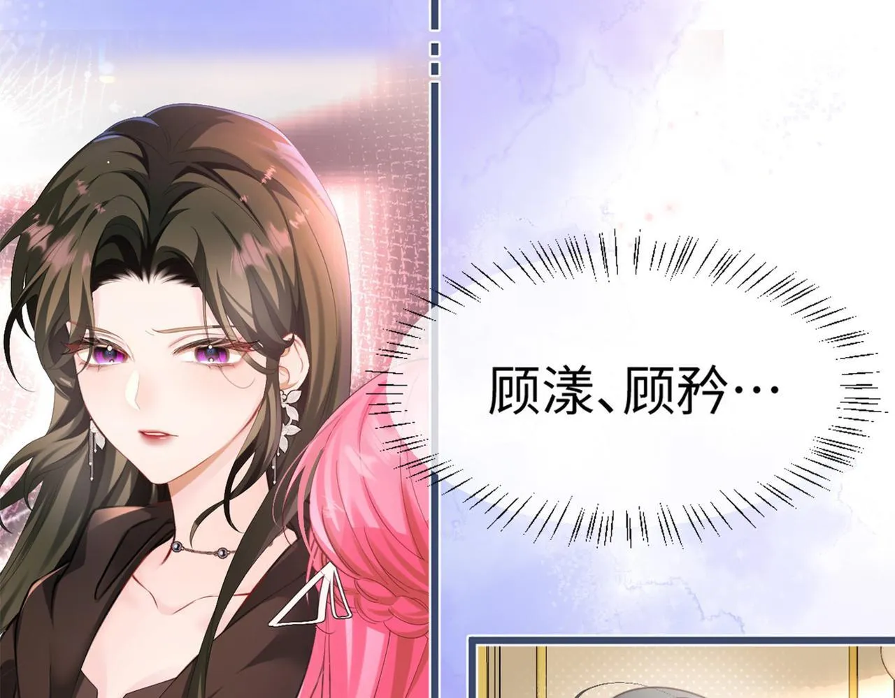 刚继承家产就穿成恶毒女配如何自救？ 第12页
