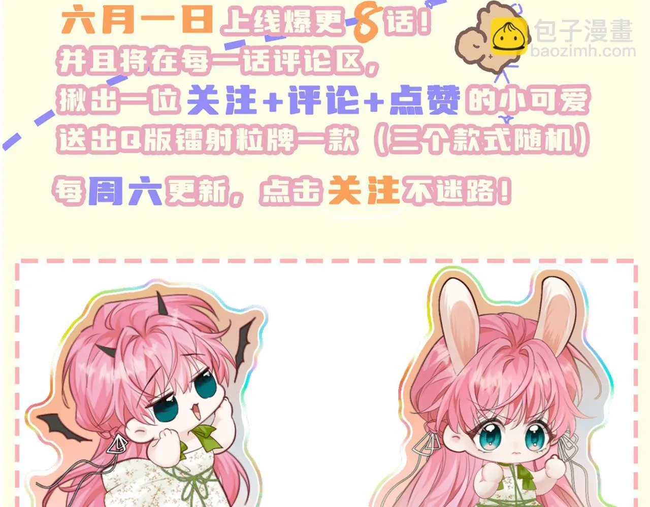 刚继承家产就穿成恶毒女配如何自救？ 第39页