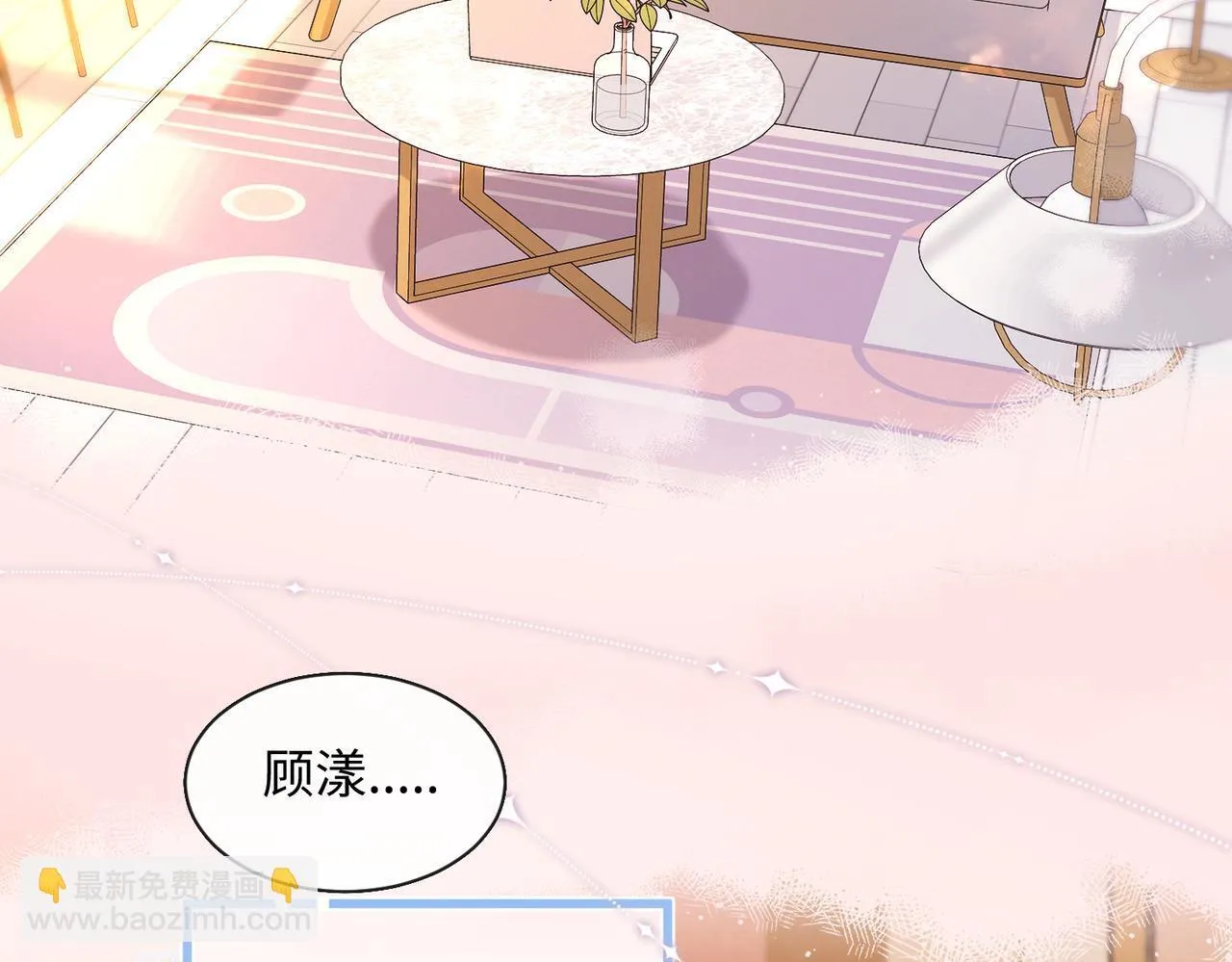 第1话 开局穿成假千金 第5页