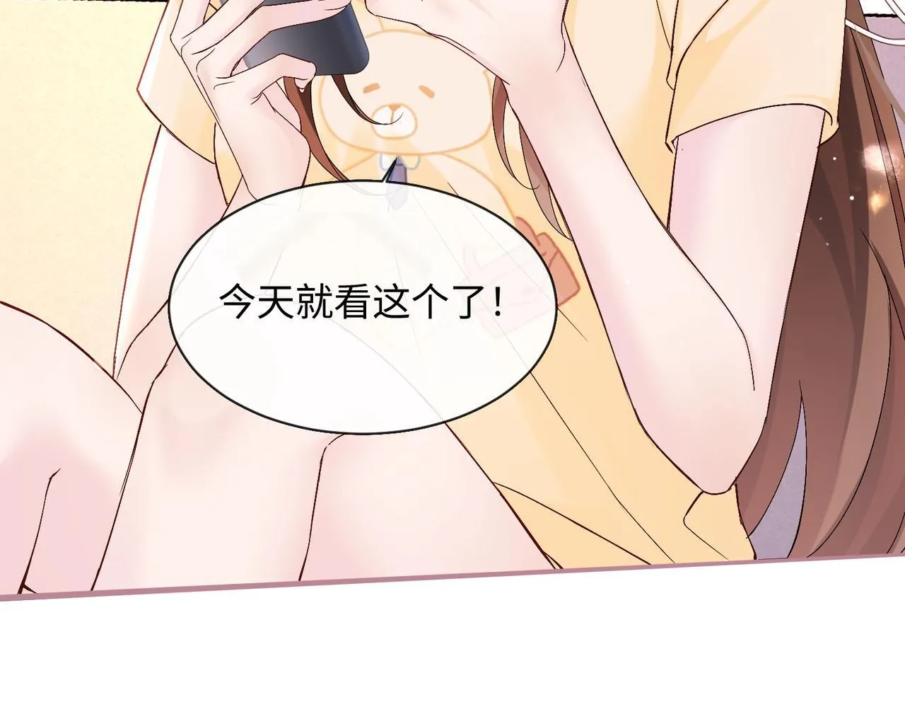 第1话 开局穿成假千金 第8页