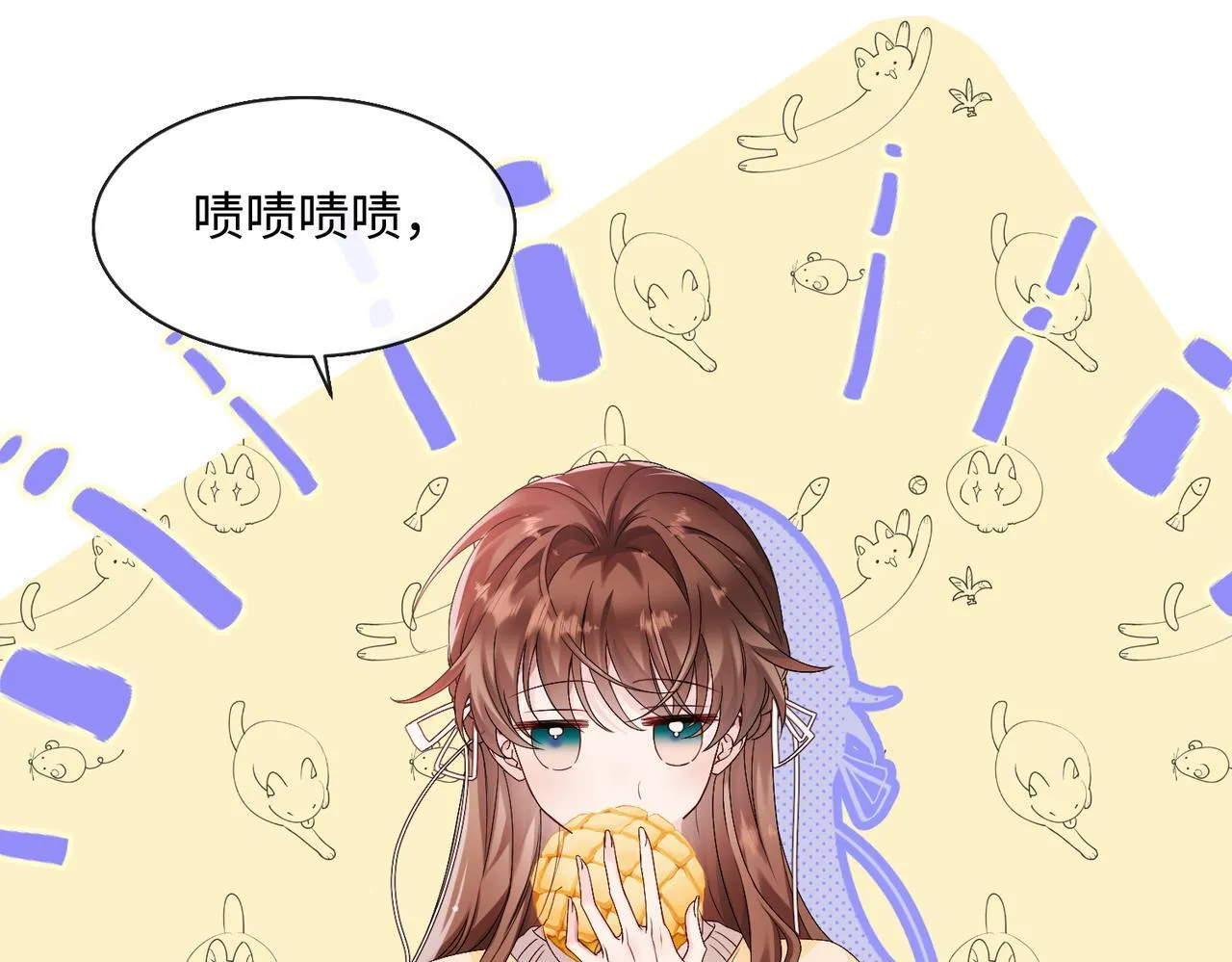 第1话 开局穿成假千金 第20页