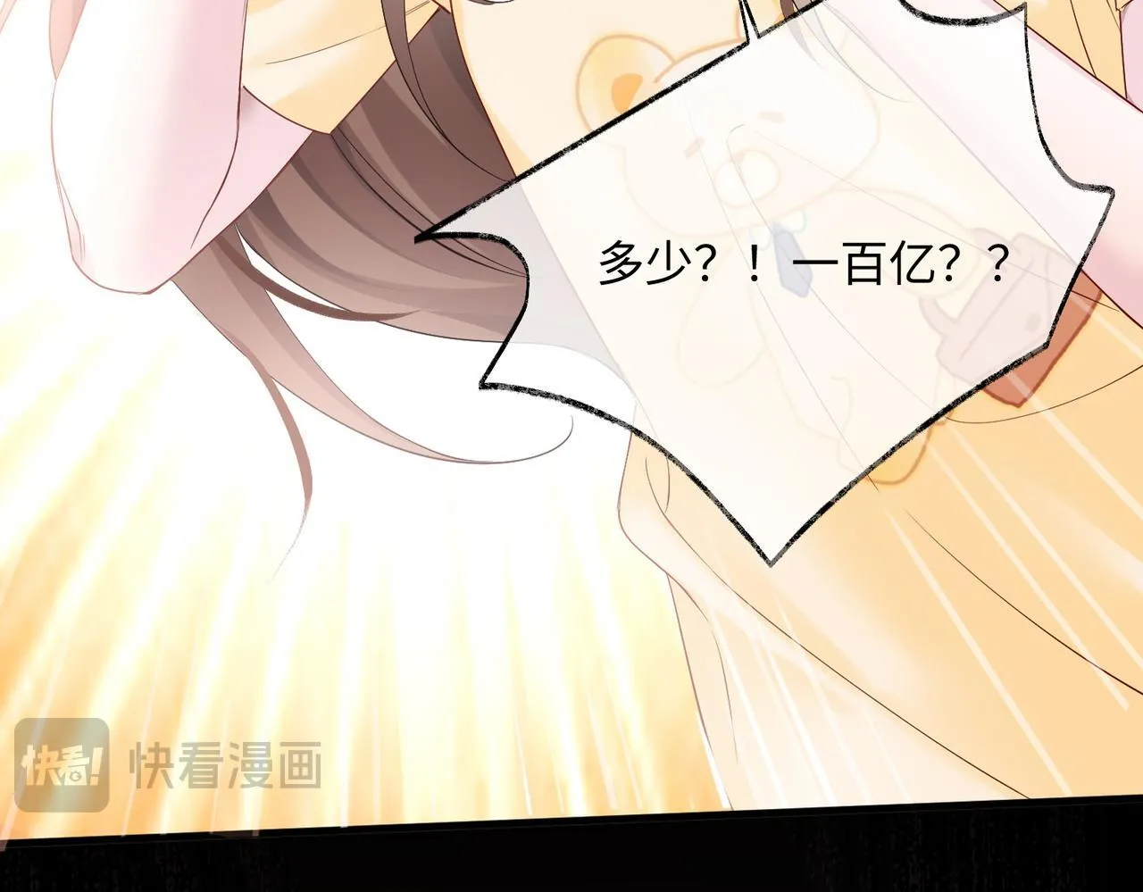 第1话 开局穿成假千金 第31页