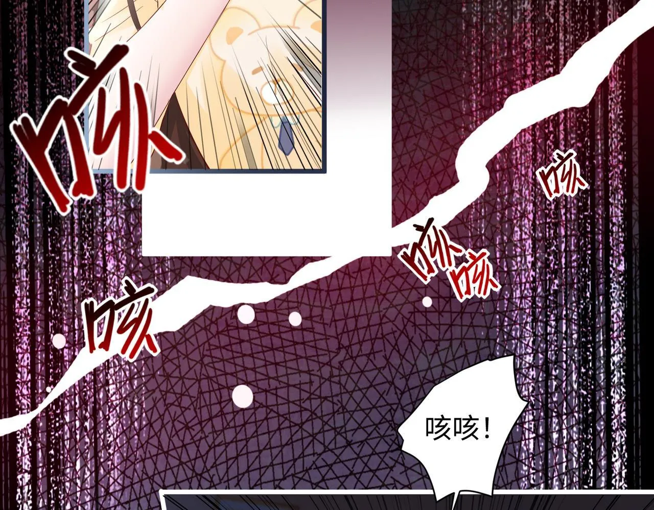 第1话 开局穿成假千金 第33页