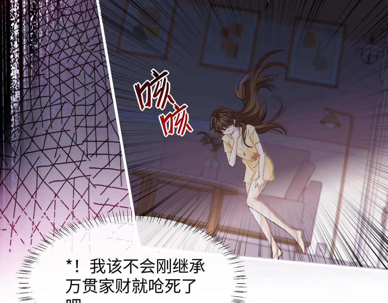 第1话 开局穿成假千金 第34页
