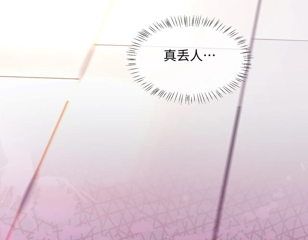 第1话 开局穿成假千金 第37页