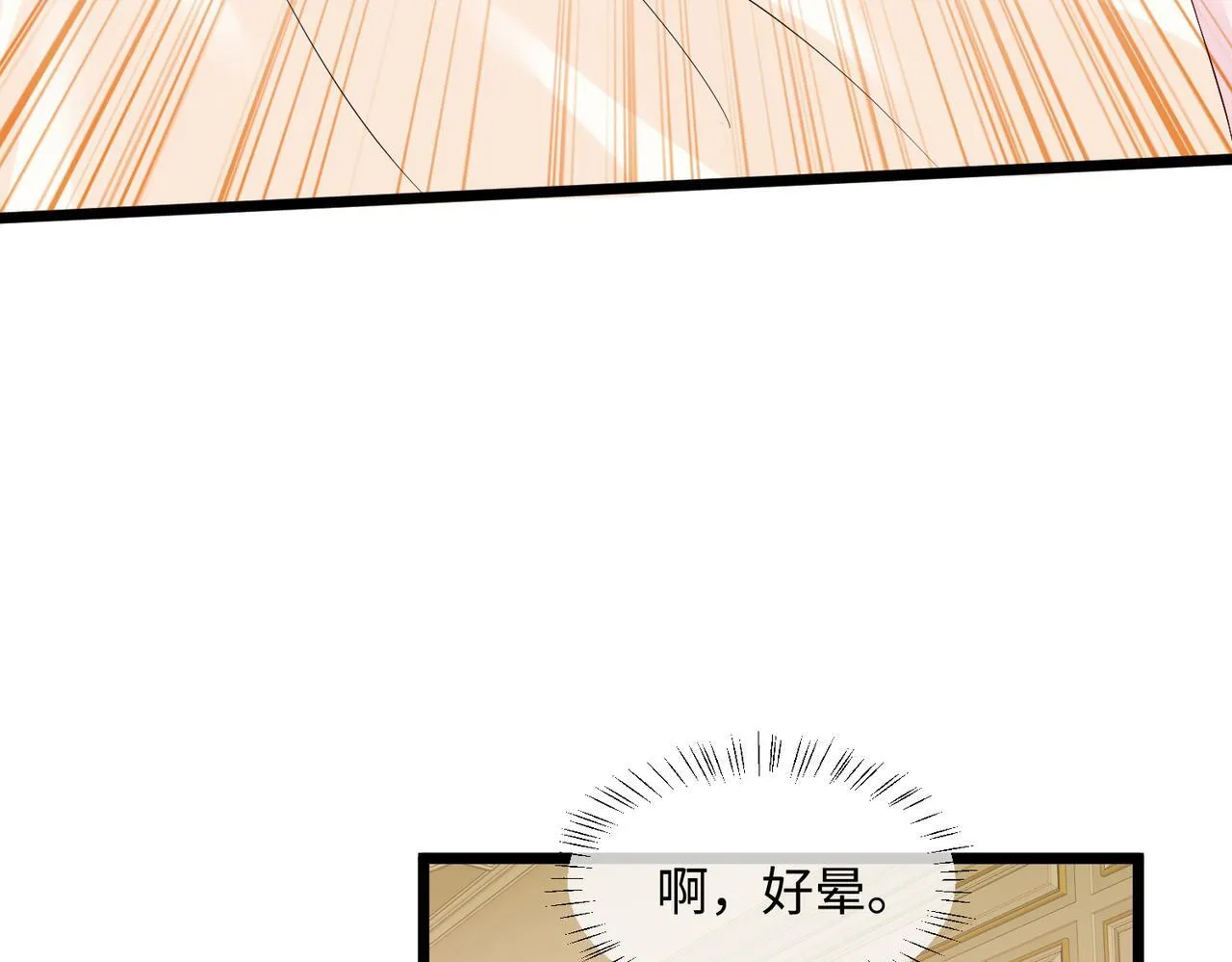 第1话 开局穿成假千金 第48页