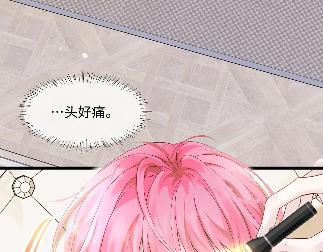 第1话 开局穿成假千金 第62页