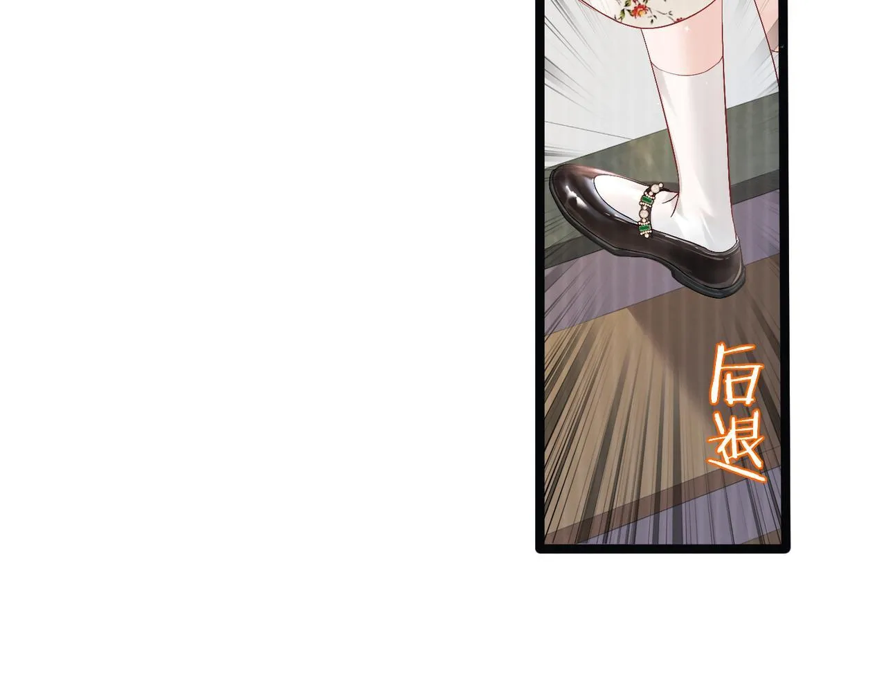 第1话 开局穿成假千金 第83页