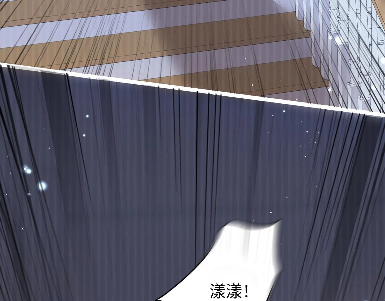 第1话 开局穿成假千金 第86页