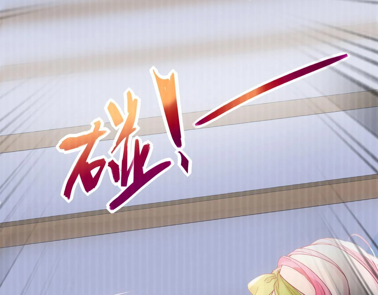 第1话 开局穿成假千金 第89页