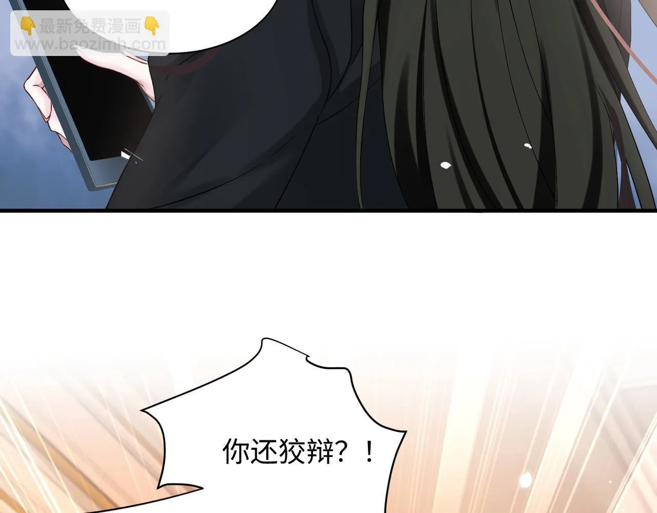 第2话 完蛋了被当成绿茶了 第10页