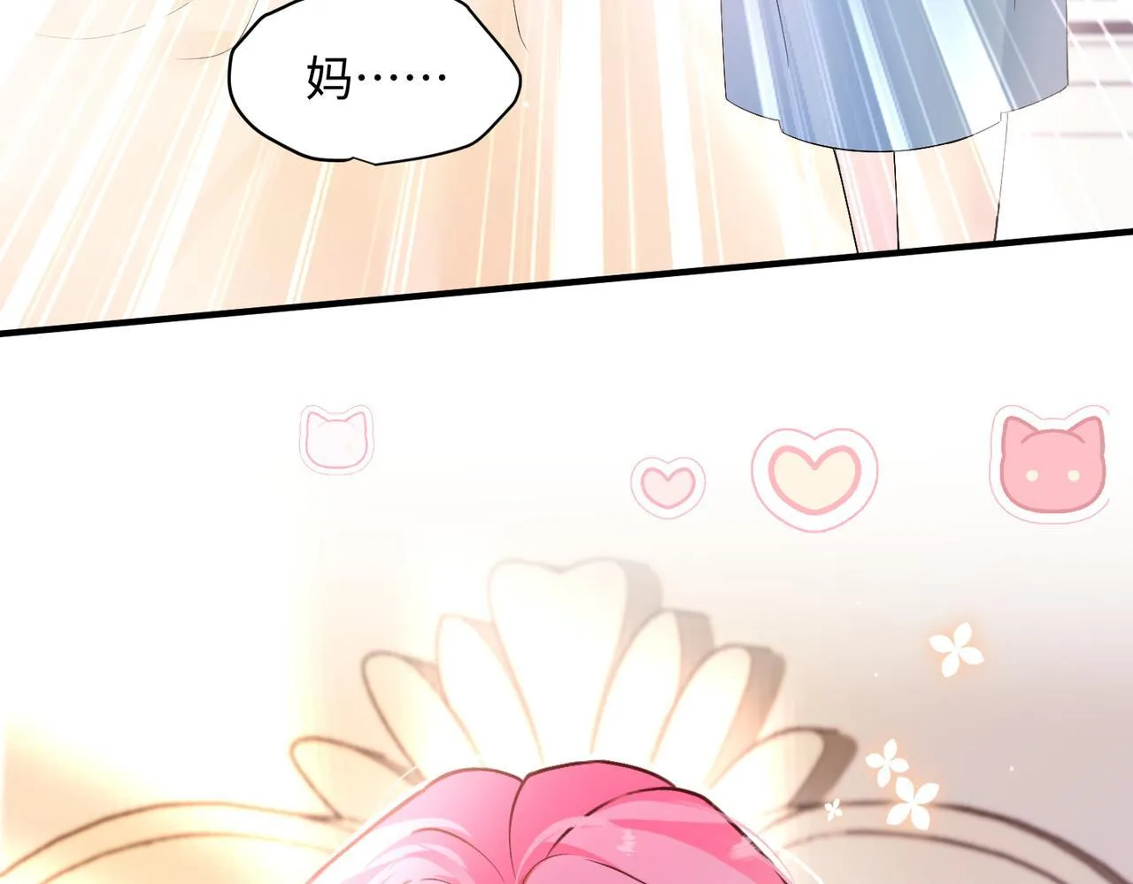 第2话 完蛋了被当成绿茶了 第13页