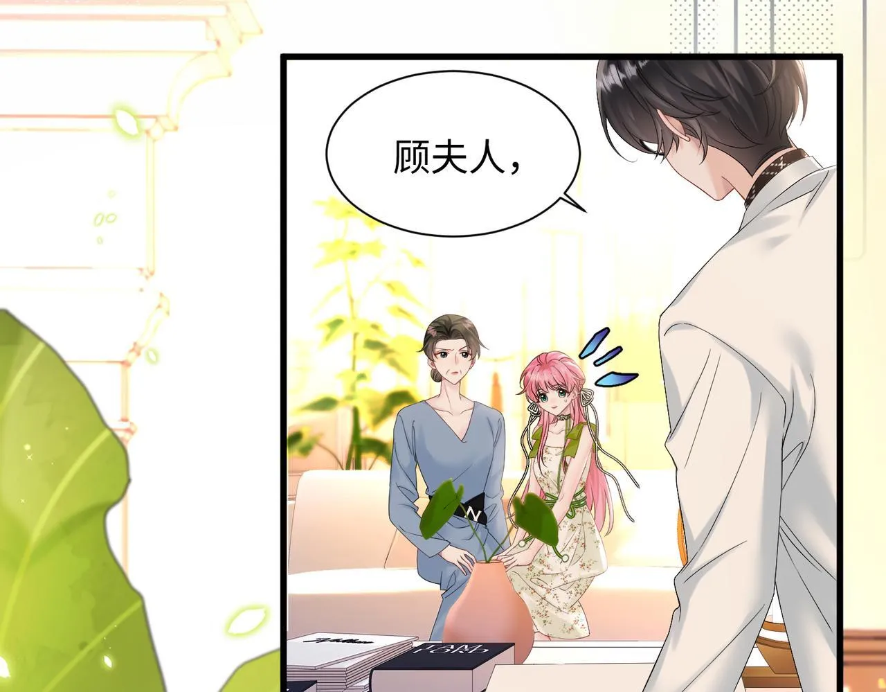 第2话 完蛋了被当成绿茶了 第37页