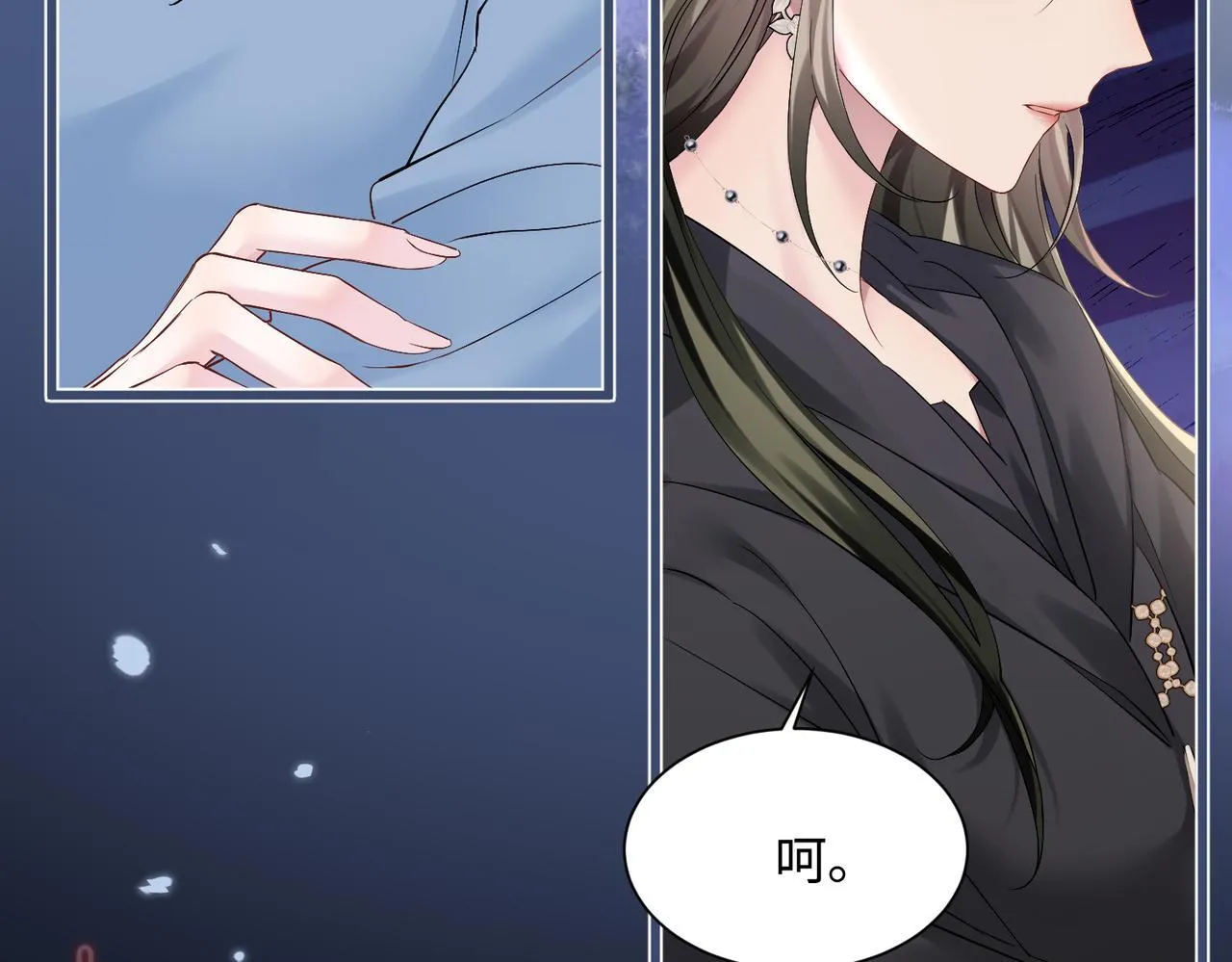 第2话 完蛋了被当成绿茶了 第45页