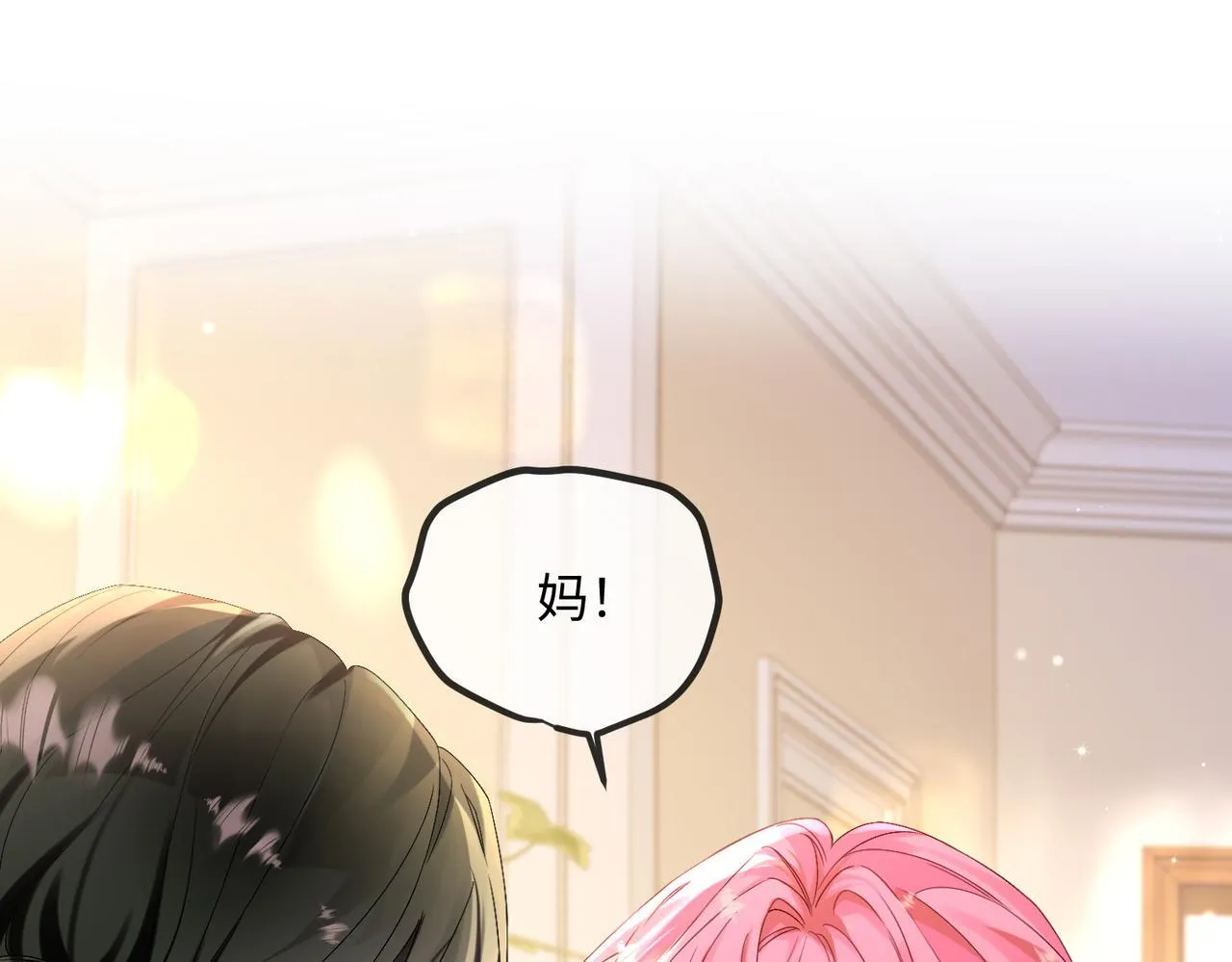 第2话 完蛋了被当成绿茶了 第49页
