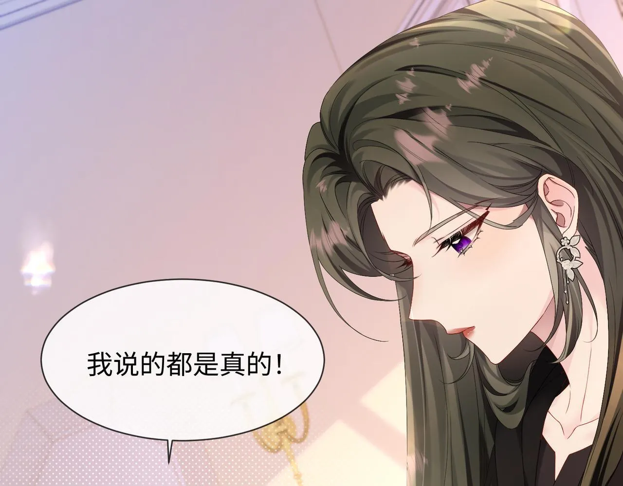 第2话 完蛋了被当成绿茶了 第54页