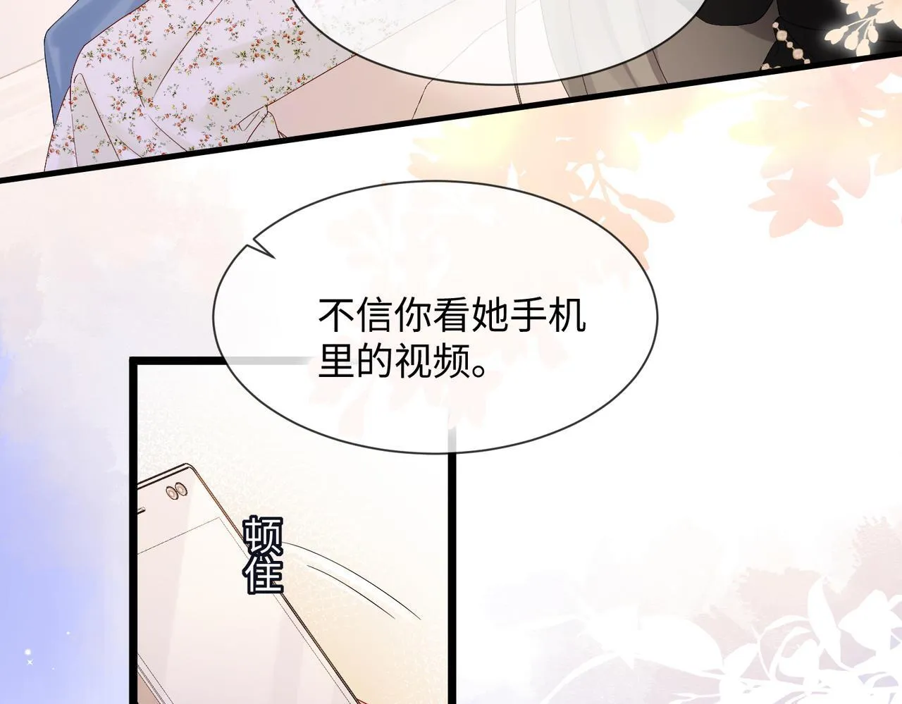 第2话 完蛋了被当成绿茶了 第56页