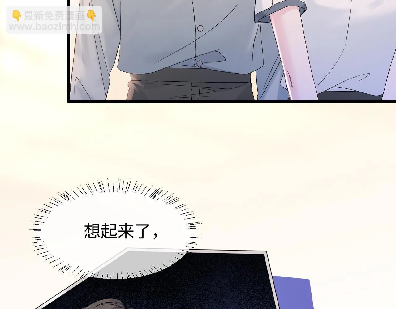 第2话 完蛋了被当成绿茶了 第74页