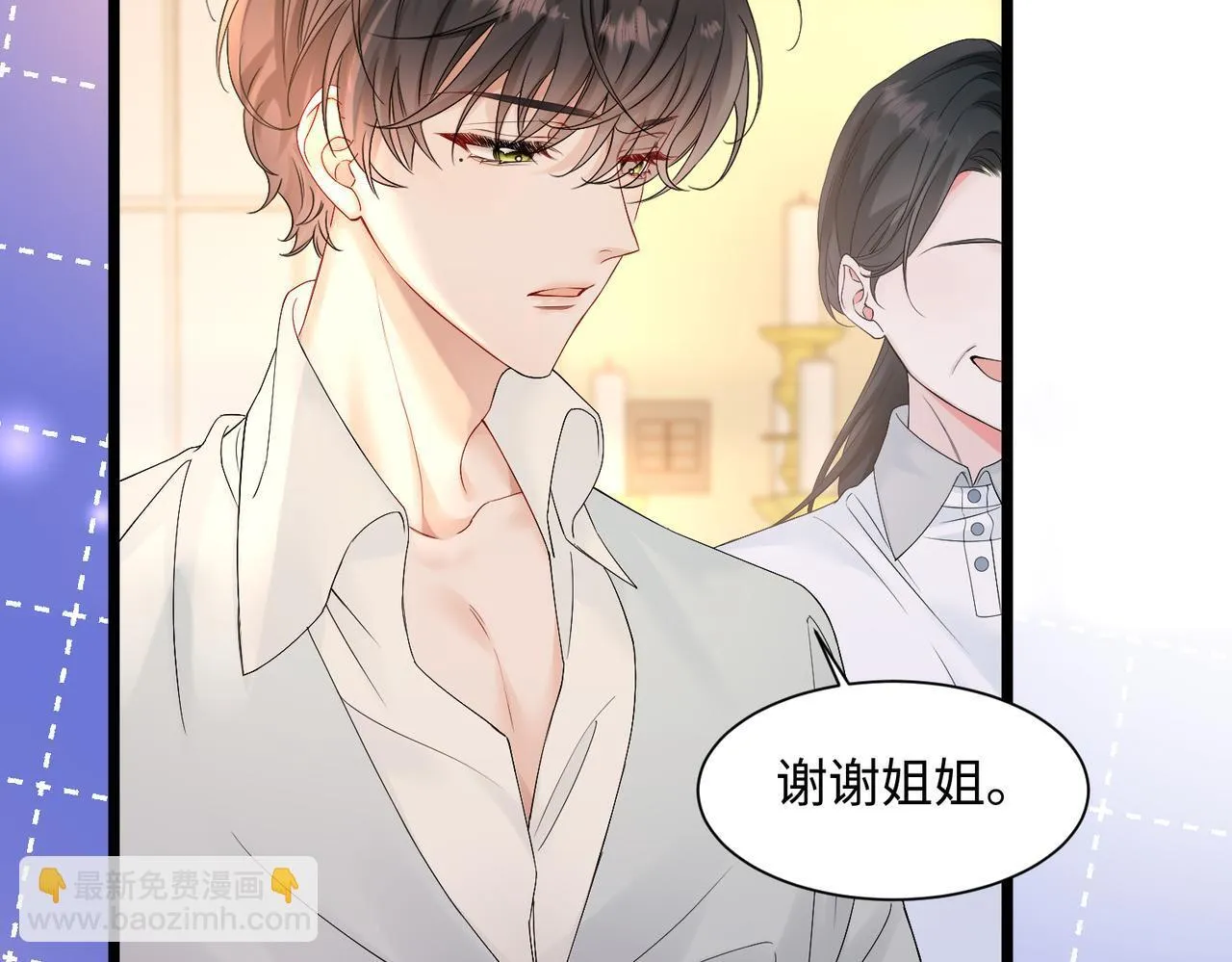 第2话 完蛋了被当成绿茶了 第86页