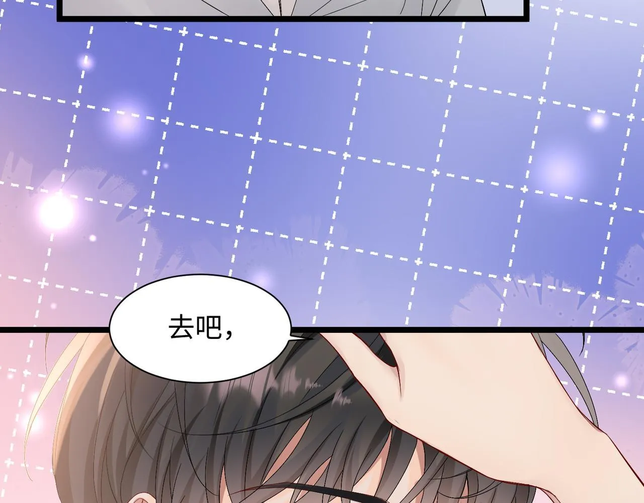 第2话 完蛋了被当成绿茶了 第87页