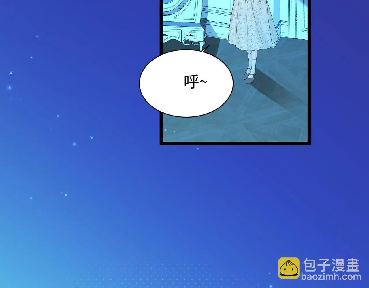第3话 我才是养女！ 第6页