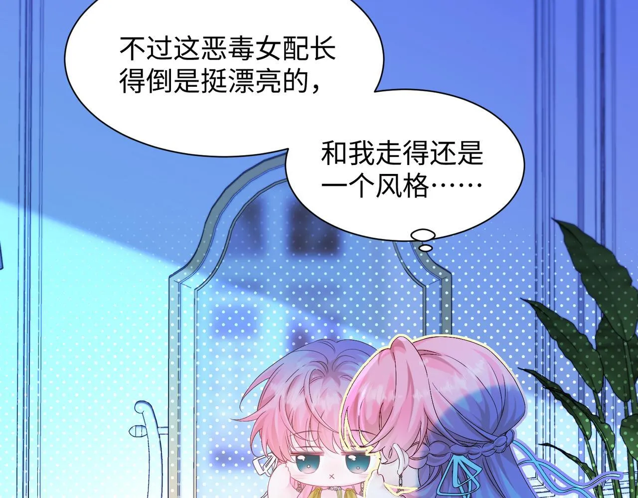 第3话 我才是养女！ 第12页