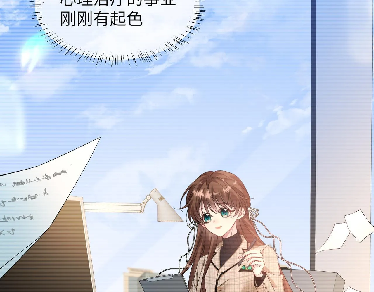 第3话 我才是养女！ 第15页